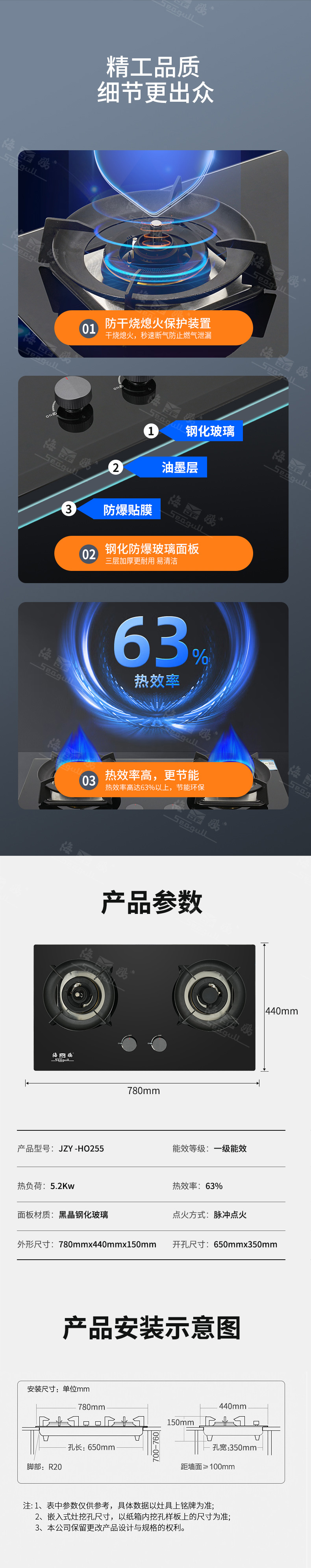 海鸥灶具_05.jpg