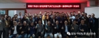 热烈祝贺容桂个私协小家电和燃气具行业协会第一届理事会第一次会议顺利召开