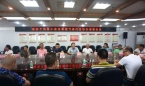 容桂个私协小家电和燃气具行业协会2019年第二次理事会会议