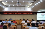 容桂燃气灶具行业产品质量分析会议暨质量提升培训