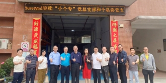 党建引领，推进园区党建，引领企业高质量发展