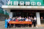 【协会动态】遂宁市蓬溪县民营经济代表人士学习教育暨招商考察活动