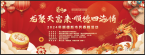 【龙聚天富来·顺德四海情】2024天富来二期迎新晚会，由容桂小家电协会全程战略合作。礼品多多！