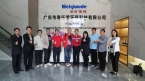 【协会动态】中国标准化研究院，企业标准领跑者与容桂小家电协会开展调研交流座谈会