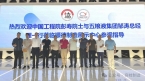 【协会动态】聚智赋能，共话未来—中国工程院院士莅临顺德制造展示中心参观指导