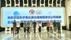【协会动态】资源对接促合作 携手共拓跨境新蓝海——容桂小家电协会与东宁市众源仓储开启跨境业务协同发展新篇章