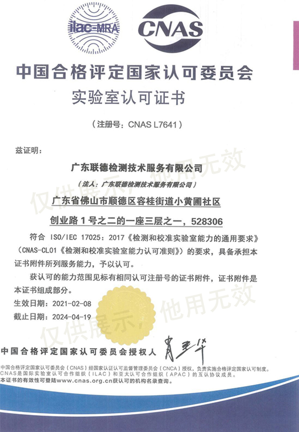 2认可证书.jpg